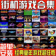 街机模拟器,街机模拟器游戏合集,街机