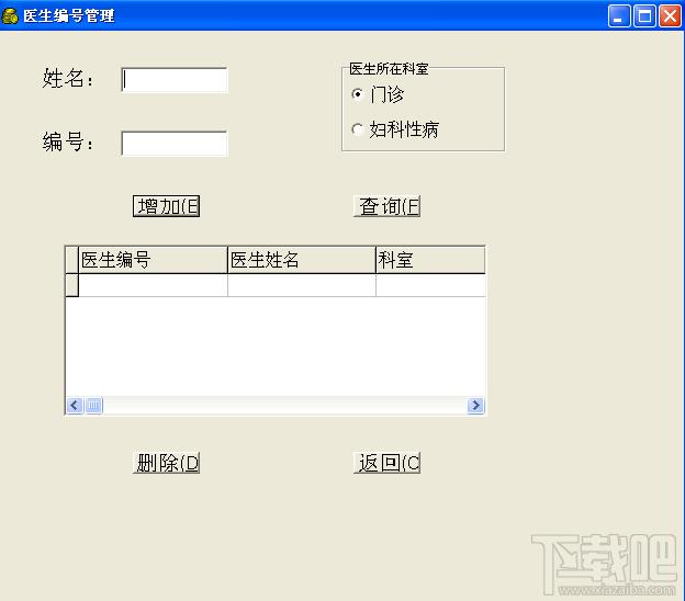 门诊药房收费系统,门诊药房收费系统单机版下载,门诊药房收费系统单机版官方下载