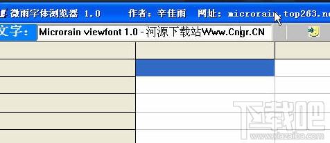 微雨字体效果浏览器,微雨字体效果浏览器下载,字体效果显示软件
