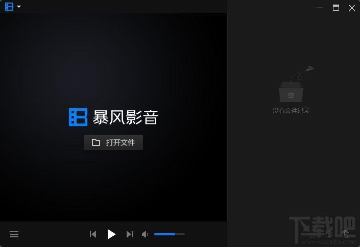 暴风影音本地版,暴风影音闪电版,暴风影音