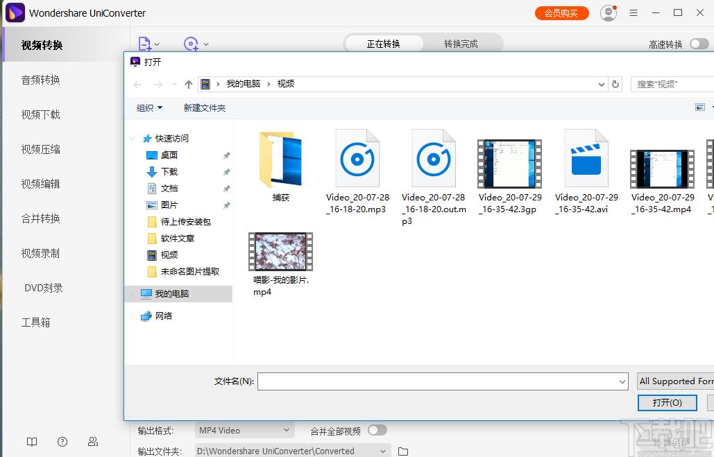 万兴优转下载,视频转换,音频格式转换,视频处理,视频剪辑