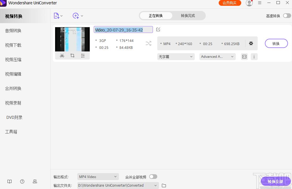 万兴优转下载,视频转换,音频格式转换,视频处理,视频剪辑