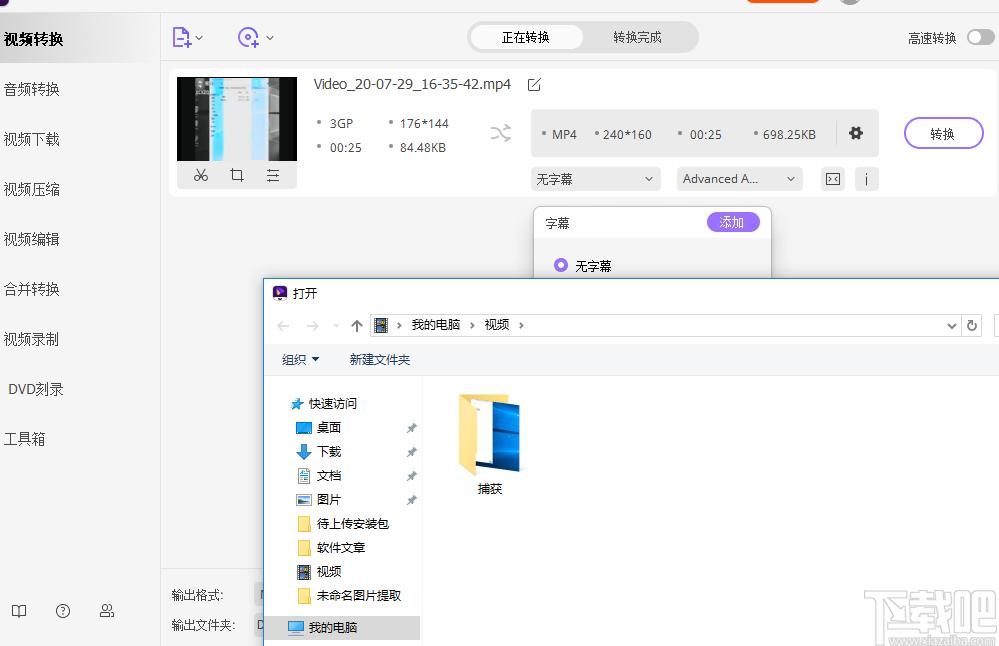 万兴优转下载,视频转换,音频格式转换,视频处理,视频剪辑