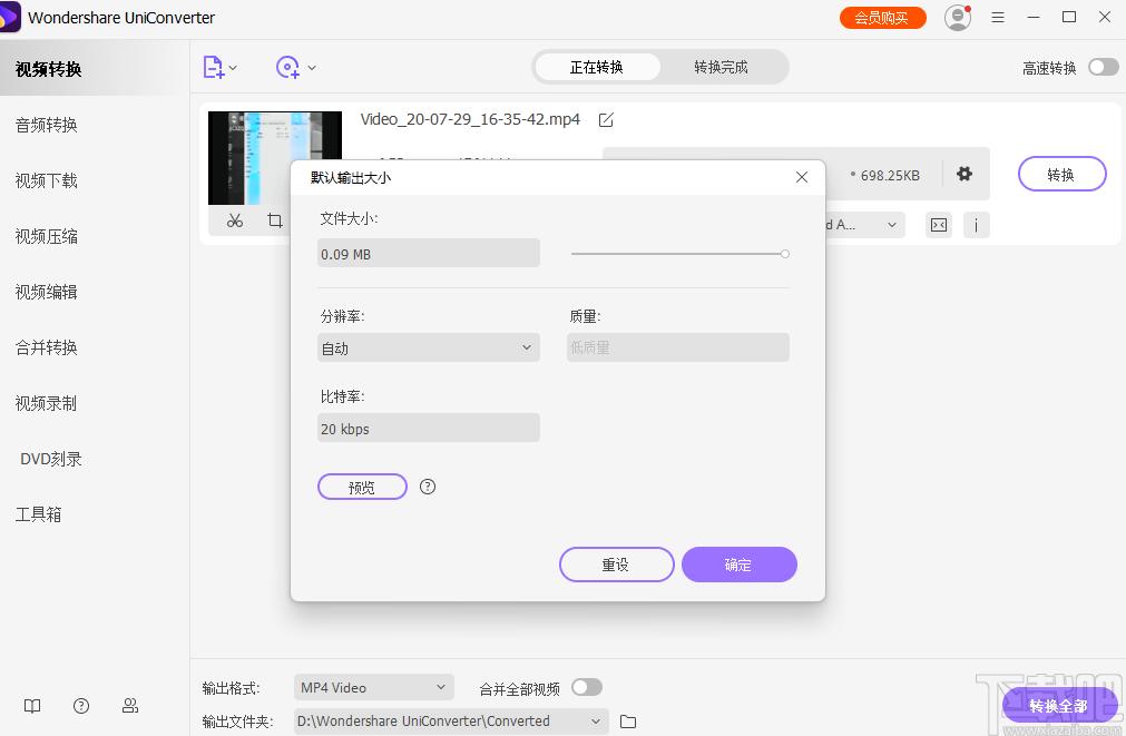 万兴优转下载,视频转换,音频格式转换,视频处理,视频剪辑