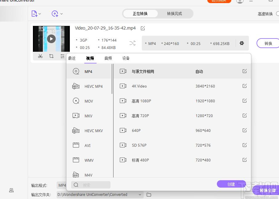 万兴优转下载,视频转换,音频格式转换,视频处理,视频剪辑