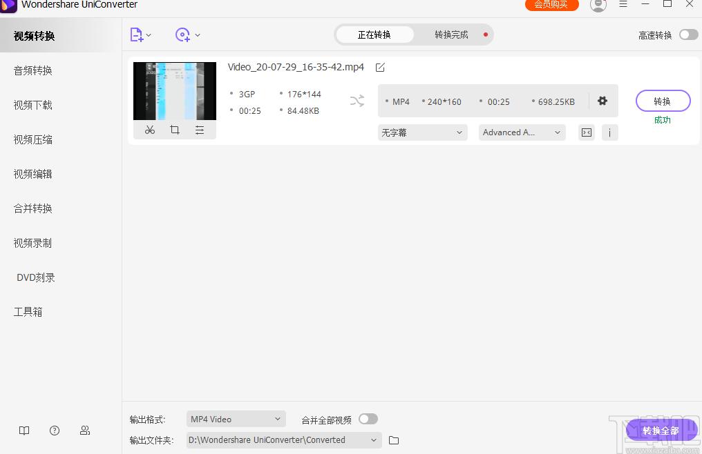 万兴优转下载,视频转换,音频格式转换,视频处理,视频剪辑