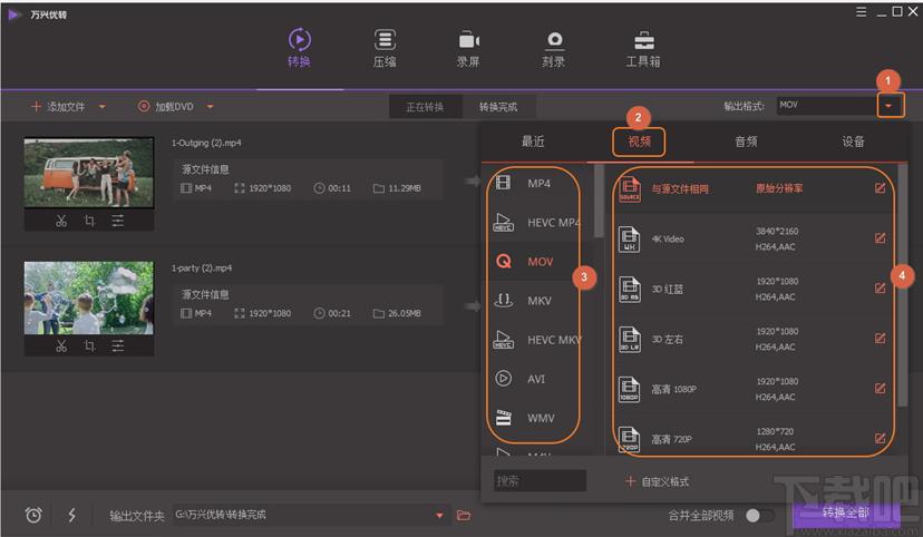 万兴优转下载,视频转换,音频格式转换,视频处理,视频剪辑