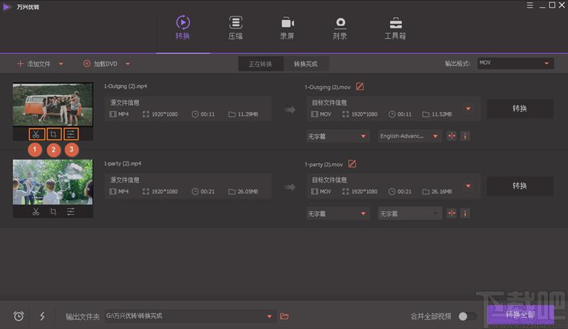 万兴优转下载,视频转换,音频格式转换,视频处理,视频剪辑