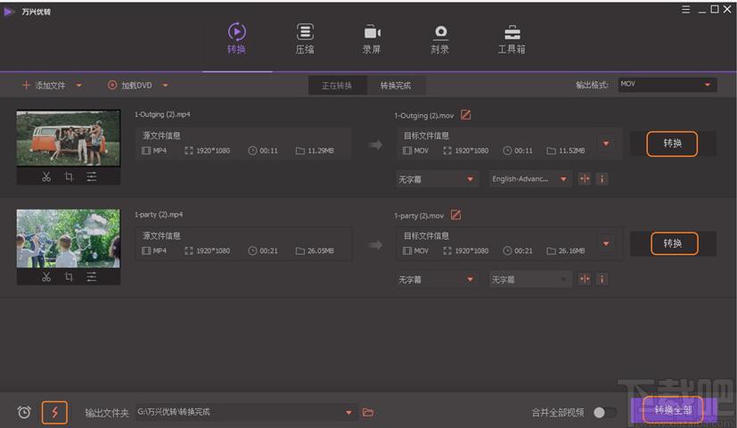 万兴优转下载,视频转换,音频格式转换,视频处理,视频剪辑