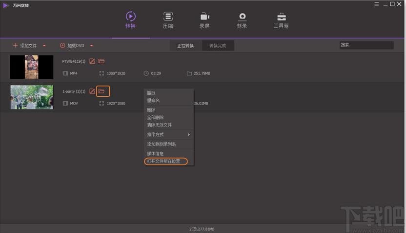 万兴优转下载,视频转换,音频格式转换,视频处理,视频剪辑