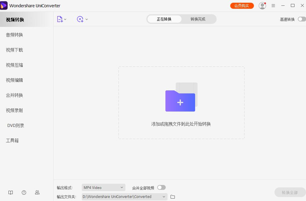 万兴优转下载,视频转换,音频格式转换,视频处理,视频剪辑