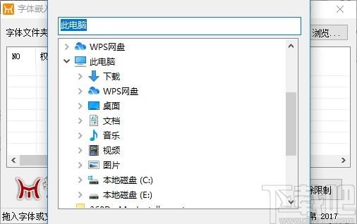 字体嵌入限制清除器下载,字体嵌入限制清除器,字体工具