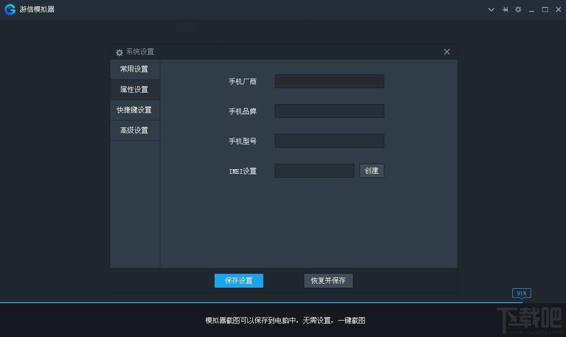 游信安卓模拟器,游信安卓模拟器下载,安卓模拟器