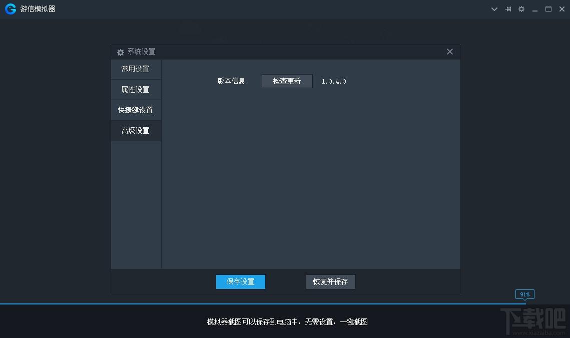 游信安卓模拟器,游信安卓模拟器下载,安卓模拟器