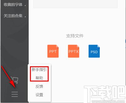 字加下载,字体下载,字体管理