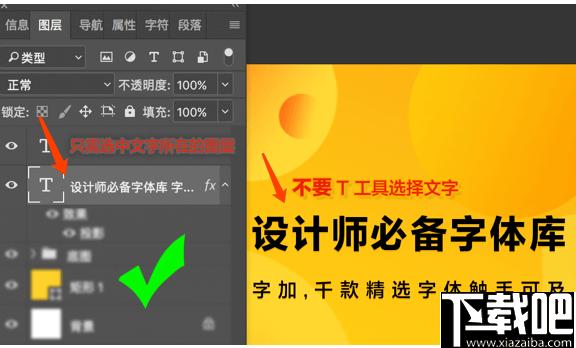 字加下载,字体下载,字体管理