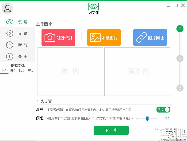 识字体下载,字体识别,字体查找,字体工具