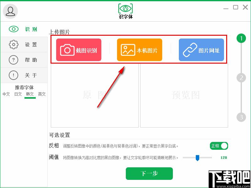 识字体下载,字体识别,字体查找,字体工具