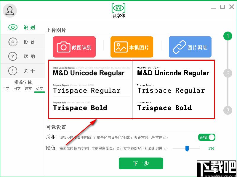 识字体下载,字体识别,字体查找,字体工具