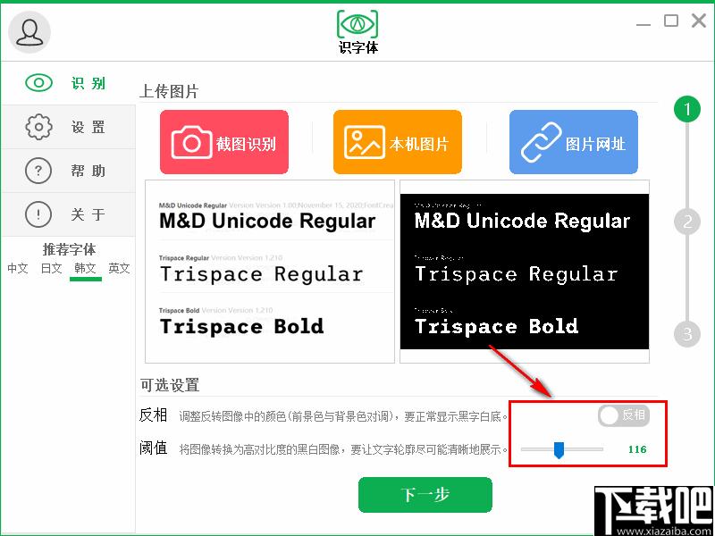 识字体下载,字体识别,字体查找,字体工具