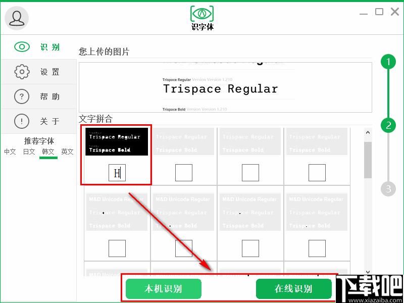 识字体下载,字体识别,字体查找,字体工具