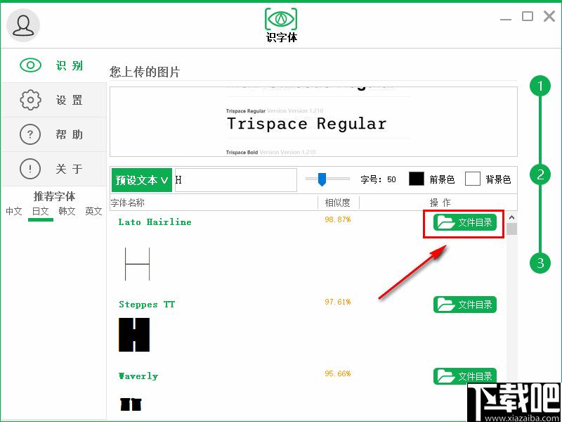 识字体下载,字体识别,字体查找,字体工具
