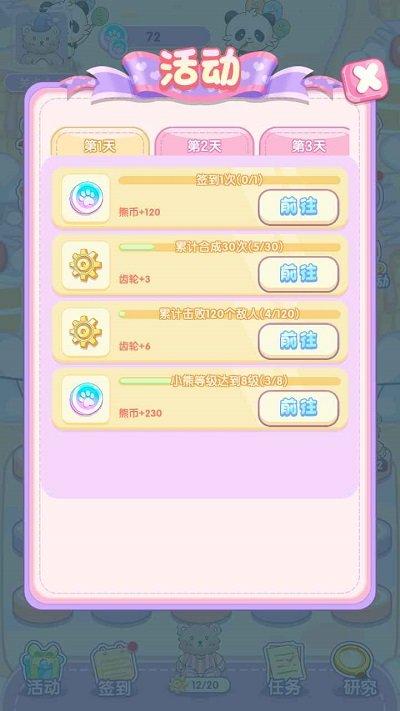 小熊工厂游戏下载,小熊工厂,合成游戏,解压游戏
