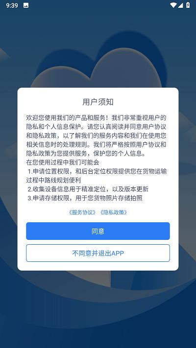 来去港航船东端下载,来去港航,航运app,船东app