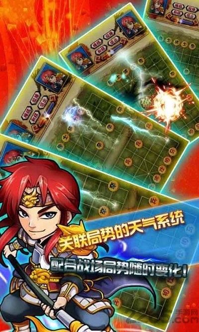 热血三国象棋手机版下载,热血三国象棋,象棋游戏,三国游戏