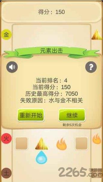 元素出击游戏下载,元素出击,闯关游戏