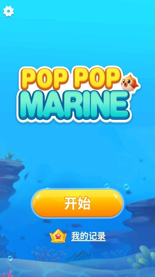 海洋爆爆手游下载,海洋爆爆,消除手游,三消手游