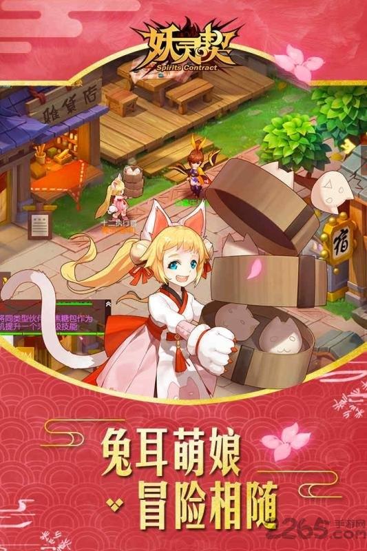妖灵契官方版下载,仙侠手游,妖灵契,二次元手游