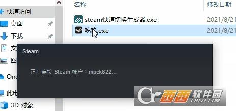 steam,账号,切换.