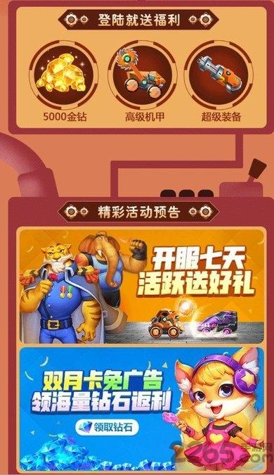 奥利给机甲破解版下载,奥利给机甲,机甲游戏