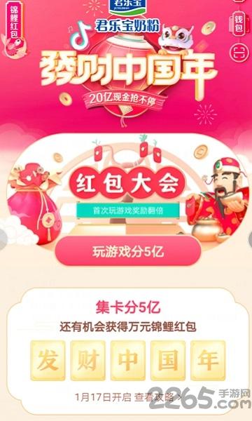 抖音姿势大作战游戏(暂未上线),姿势大作战,闯关游戏,抖音游戏