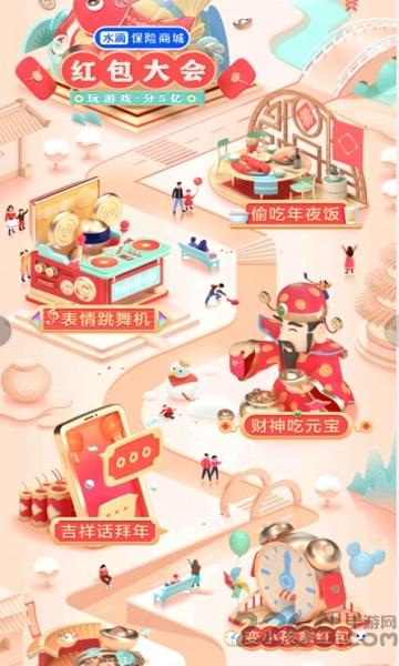抖音姿势大作战游戏(暂未上线),姿势大作战,闯关游戏,抖音游戏
