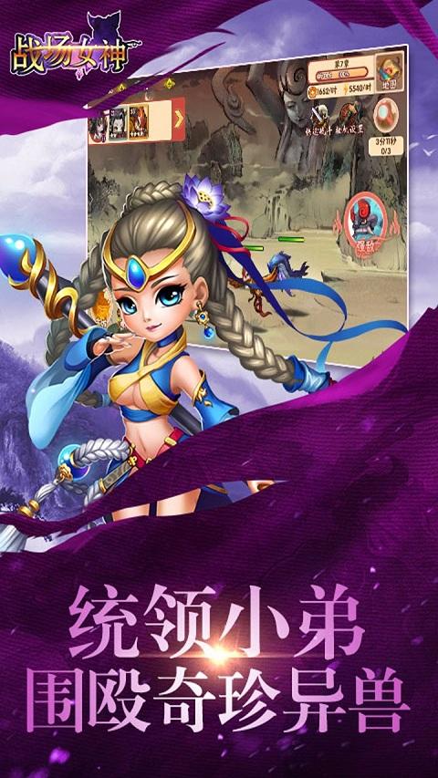战场女神手游官方版下载,战场女神,冒险手游,动作手游