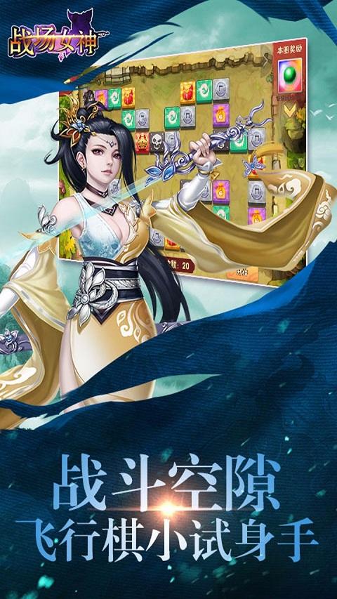 战场女神手游官方版下载,战场女神,冒险手游,动作手游