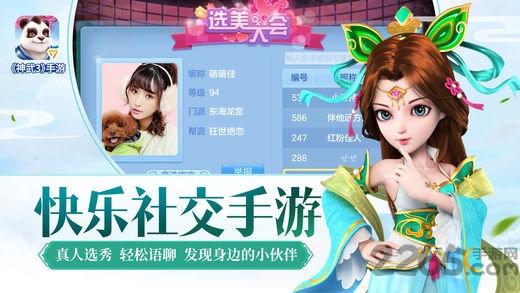 神武3手游果盘版下载,神武3,玄幻手游,仙侠手游,果盘手游