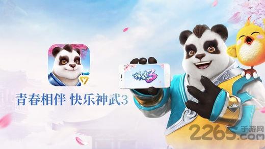 神武3手游果盘版下载,神武3,玄幻手游,仙侠手游,果盘手游