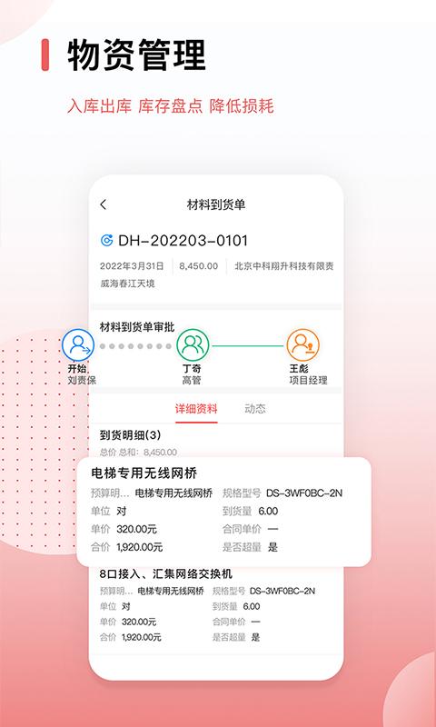 红圈crmplus软件最新版下载,红圈crmplus,销售app,管理服务app