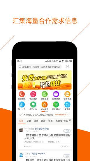 bdwork商务平台下载,bdwork,信息app