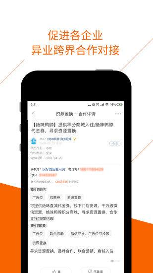 bdwork商务平台下载,bdwork,信息app