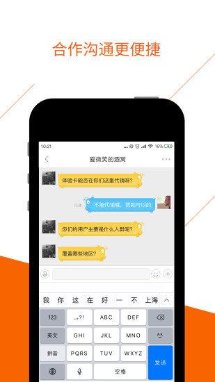 bdwork商务平台下载,bdwork,信息app