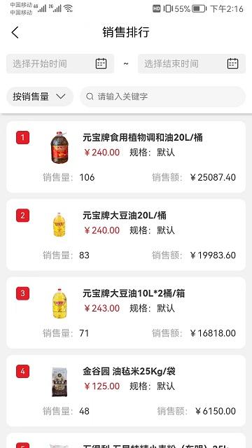 中农供应商系统最新版下载,中农供应商系统,采购app,订单管理app
