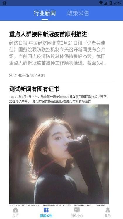 厦门智慧保安监管系统下载,保安app,智慧保安