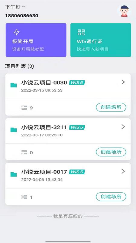 小锐官方版下载,小锐,办公服务app