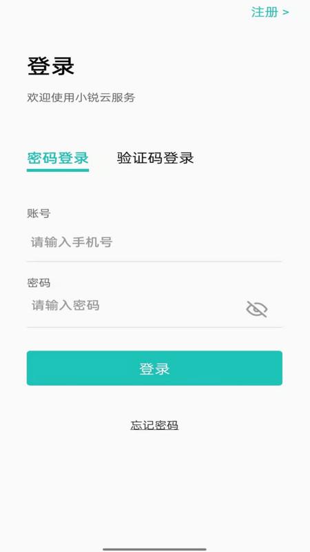 小锐官方版下载,小锐,办公服务app
