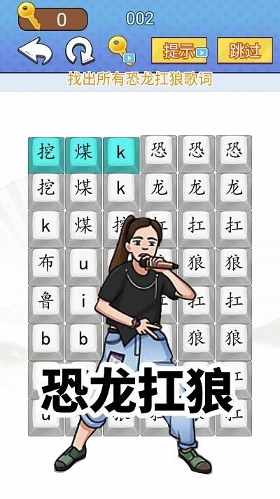 汉字闯关达人手机版下载,汉字闯关达人,文字游戏,解谜游戏