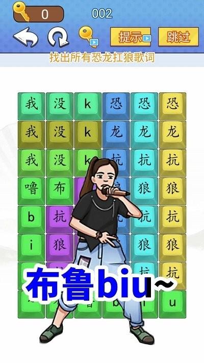 汉字闯关达人手机版下载,汉字闯关达人,文字游戏,解谜游戏